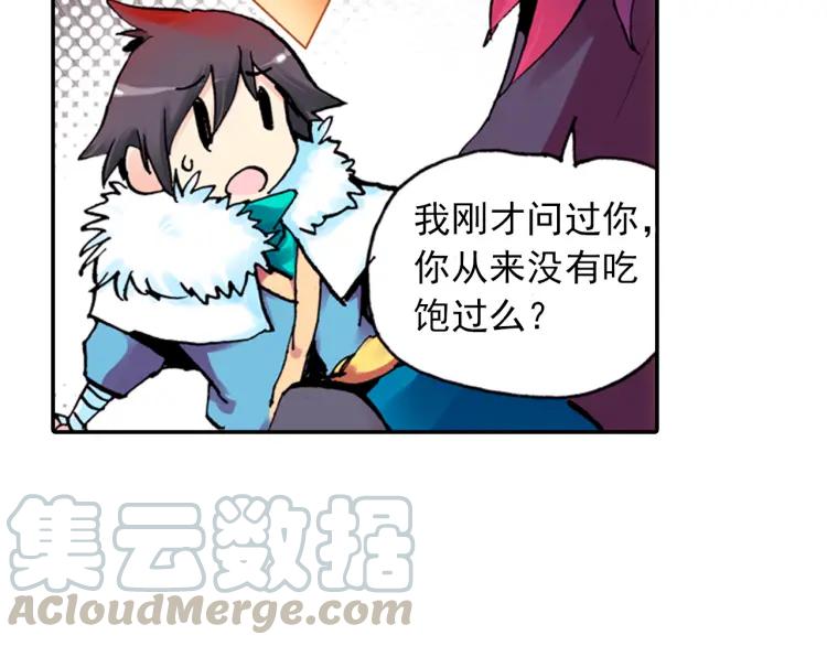 善良的阿呆2话 炼金术士（下）