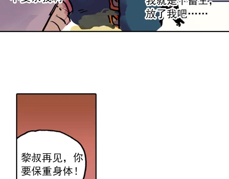 善良的阿呆2话 炼金术士（下）