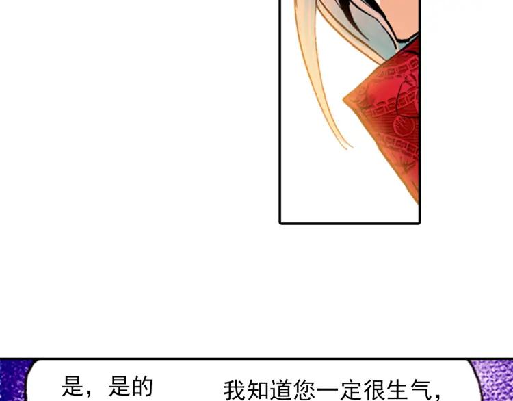 善良的阿呆2话 炼金术士（下）