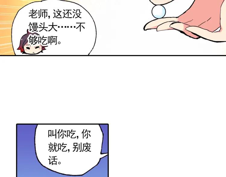 善良的阿呆3话 初涉魔法（上）