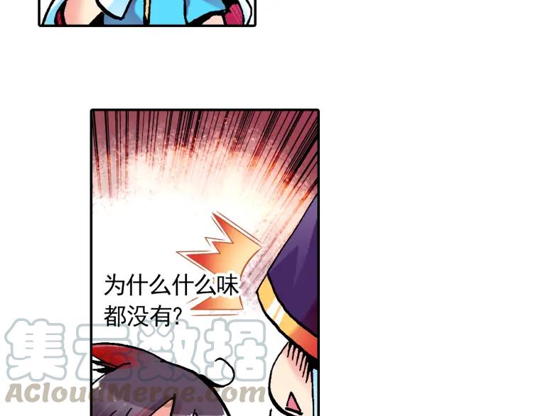 善良的阿呆3话 初涉魔法（上）