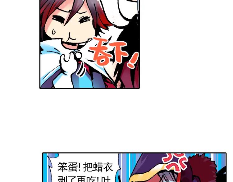 善良的阿呆3话 初涉魔法（上）