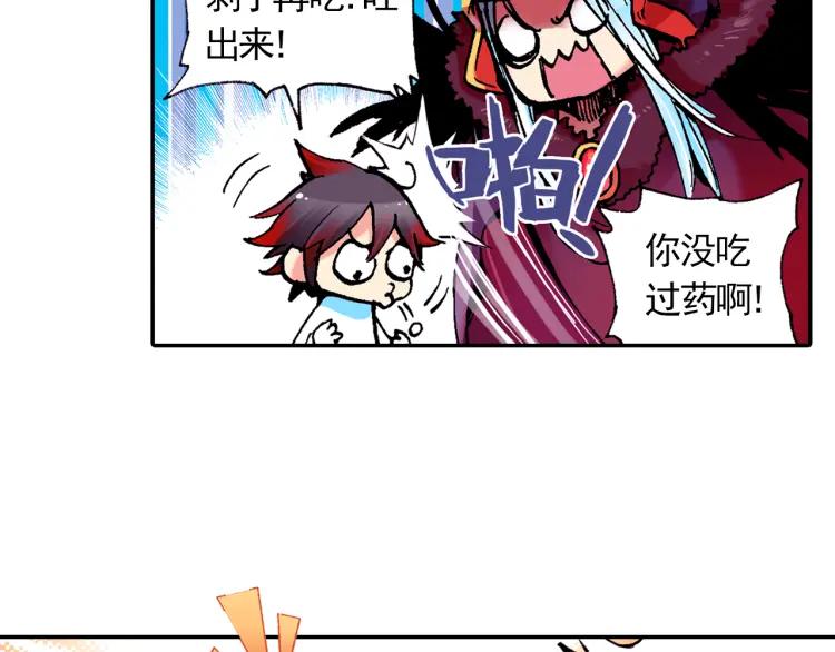 善良的阿呆3话 初涉魔法（上）