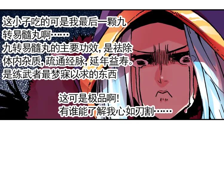 善良的阿呆3话 初涉魔法（上）
