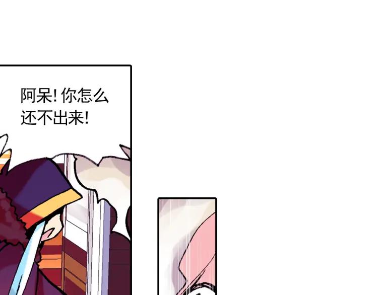 善良的阿呆3话 初涉魔法（上）