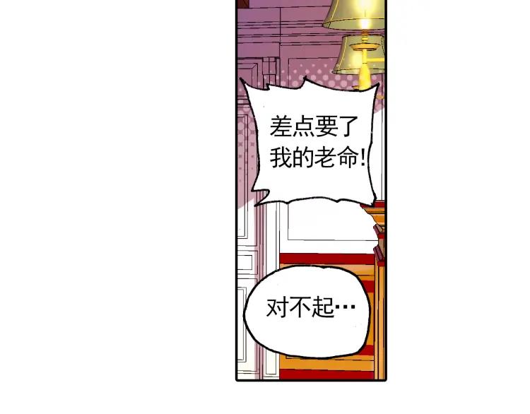 善良的阿呆3话 初涉魔法（上）