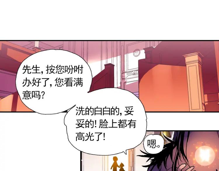 善良的阿呆3话 初涉魔法（上）