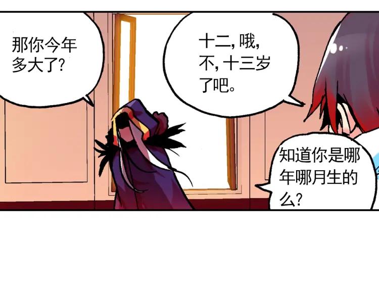 善良的阿呆3话 初涉魔法（上）