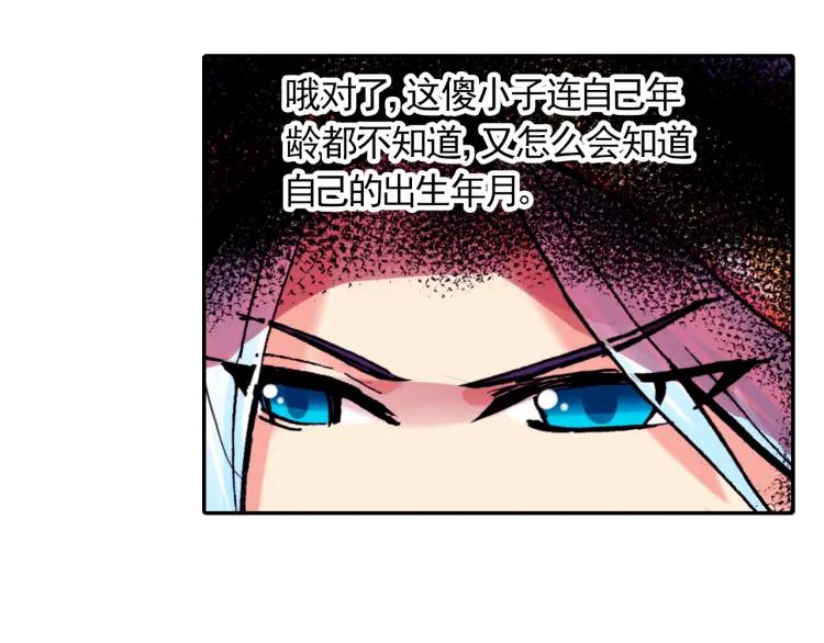 善良的阿呆3话 初涉魔法（上）