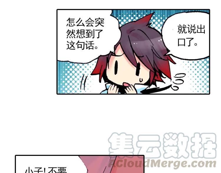 善良的阿呆3话 初涉魔法（上）