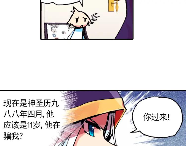 善良的阿呆3话 初涉魔法（上）