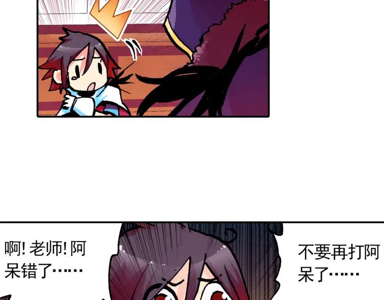 善良的阿呆3话 初涉魔法（上）