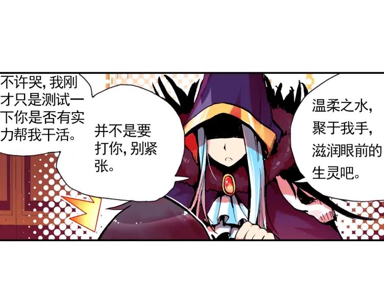 善良的阿呆3话 初涉魔法（上）