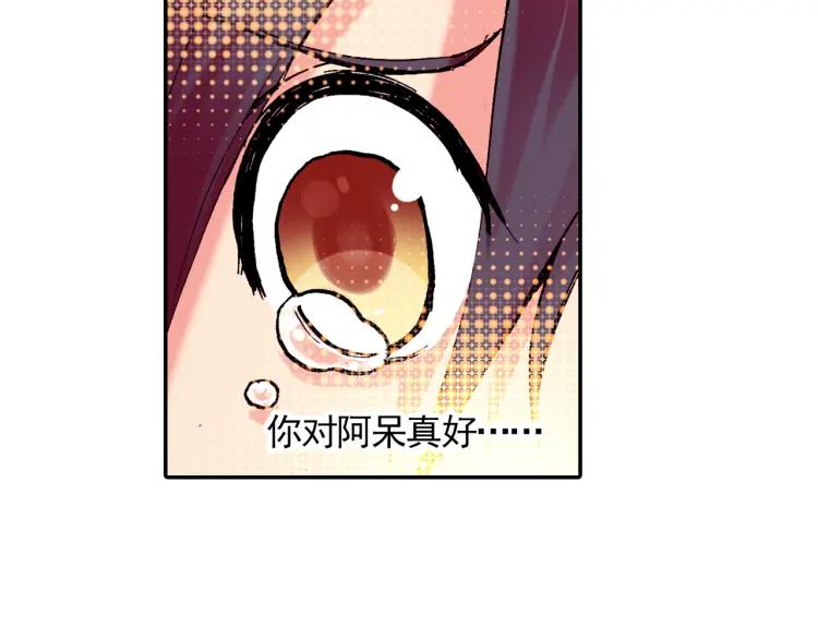 善良的阿呆3话 初涉魔法（上）