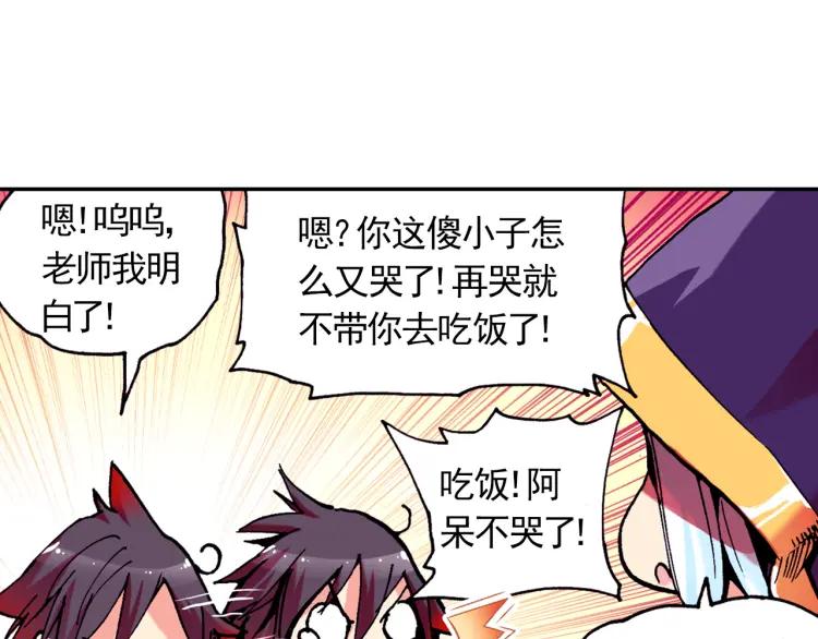 善良的阿呆3话 初涉魔法（上）