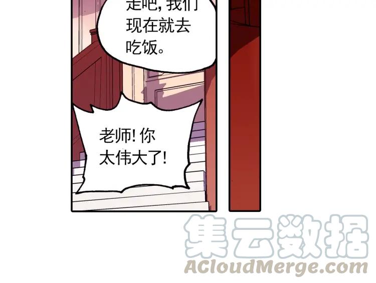 善良的阿呆3话 初涉魔法（上）