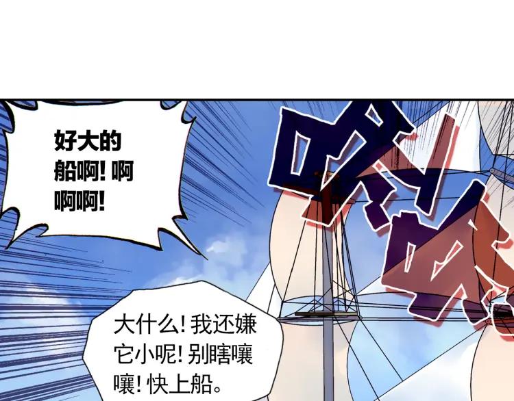 善良的阿呆3话 初涉魔法（下）