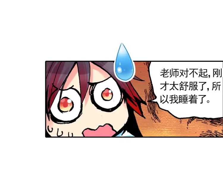 善良的阿呆3话 初涉魔法（下）