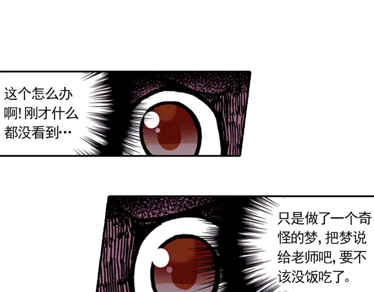 善良的阿呆3话 初涉魔法（下）