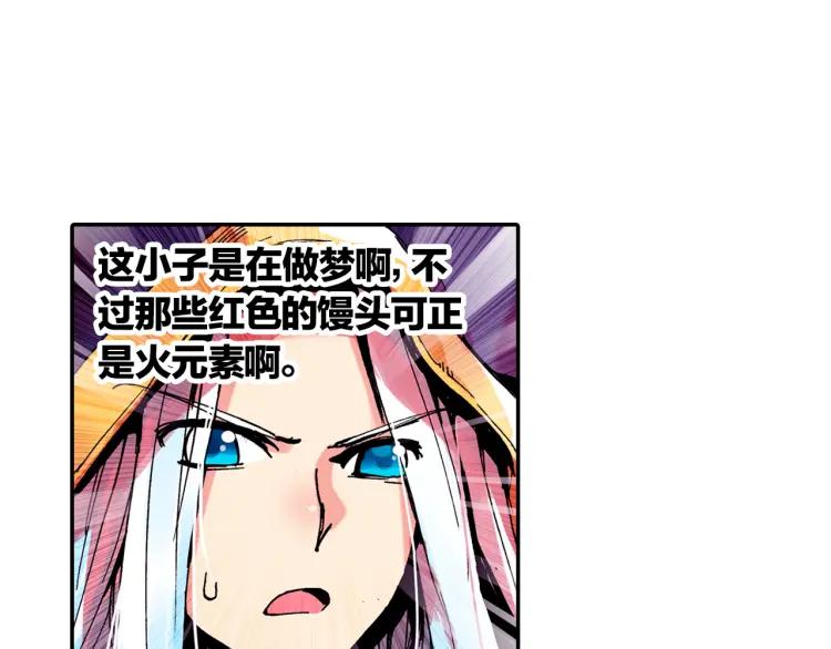 善良的阿呆3话 初涉魔法（下）