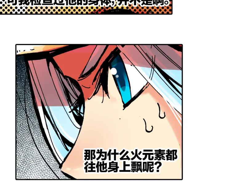 善良的阿呆3话 初涉魔法（下）