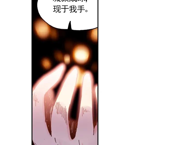 善良的阿呆3话 初涉魔法（下）