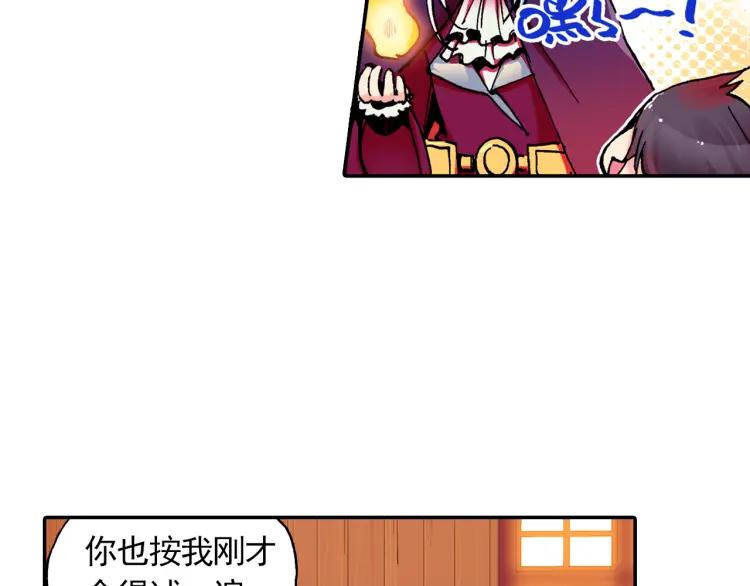 善良的阿呆3话 初涉魔法（下）