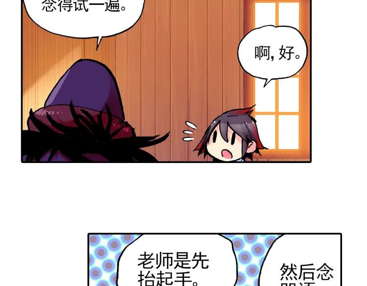 善良的阿呆3话 初涉魔法（下）