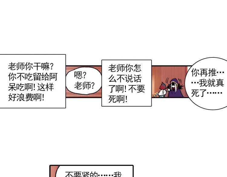 善良的阿呆4话 海盗来袭（上）