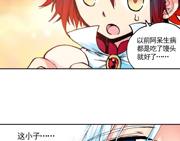 善良的阿呆4话 海盗来袭（上）
