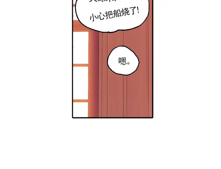 善良的阿呆4话 海盗来袭（上）