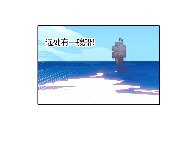 善良的阿呆4话 海盗来袭（上）