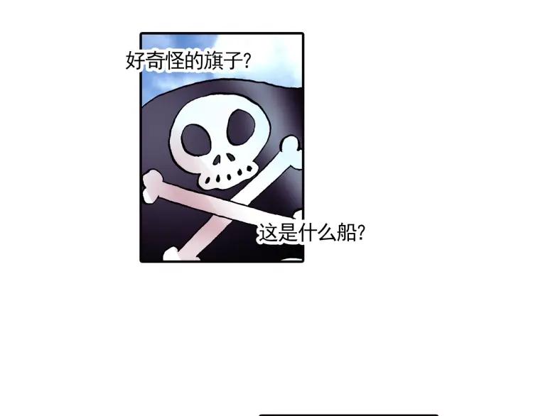 善良的阿呆4话 海盗来袭（上）
