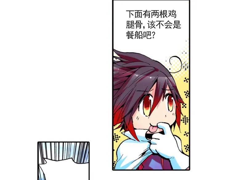 善良的阿呆4话 海盗来袭（上）