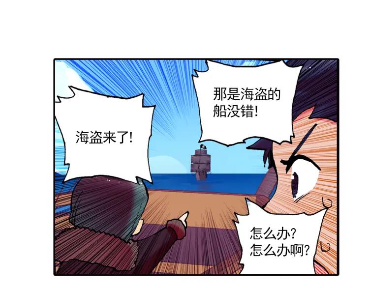 善良的阿呆4话 海盗来袭（上）