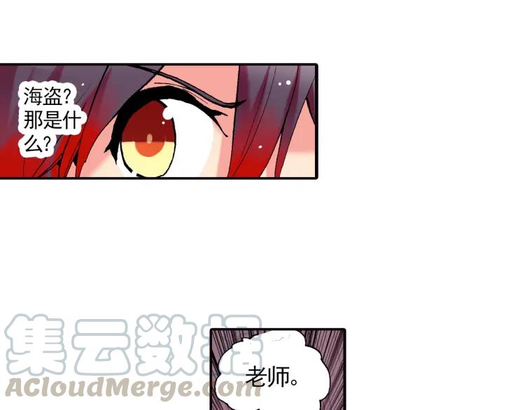 善良的阿呆4话 海盗来袭（上）