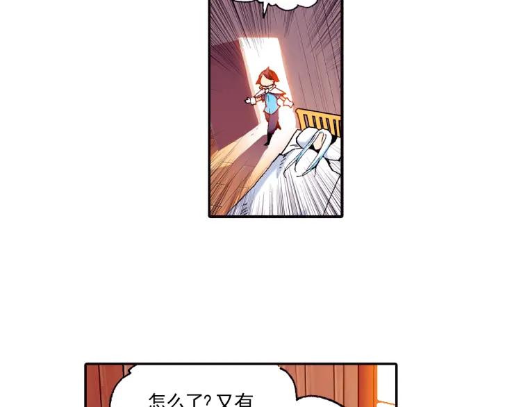 善良的阿呆4话 海盗来袭（上）