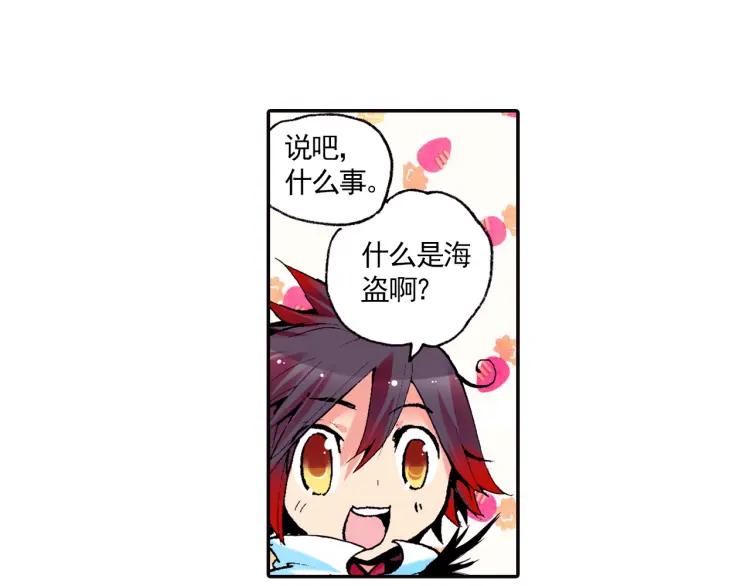 善良的阿呆4话 海盗来袭（上）