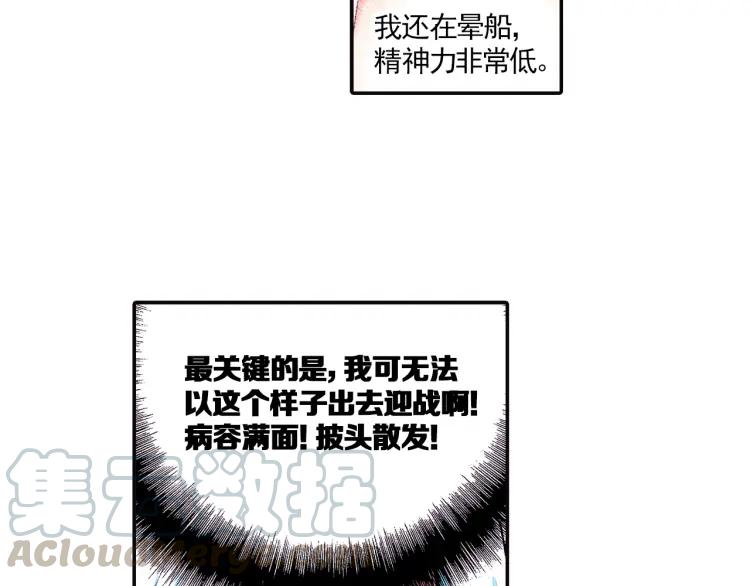 善良的阿呆4话 海盗来袭（上）