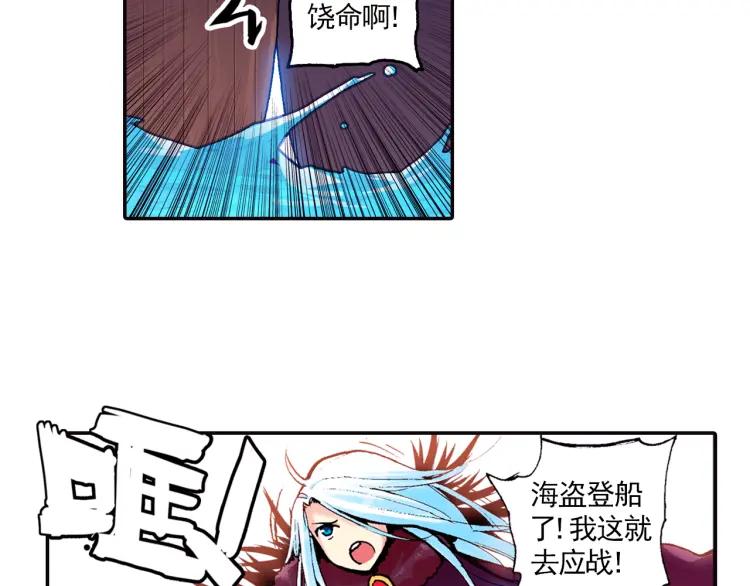 善良的阿呆4话 海盗来袭（上）