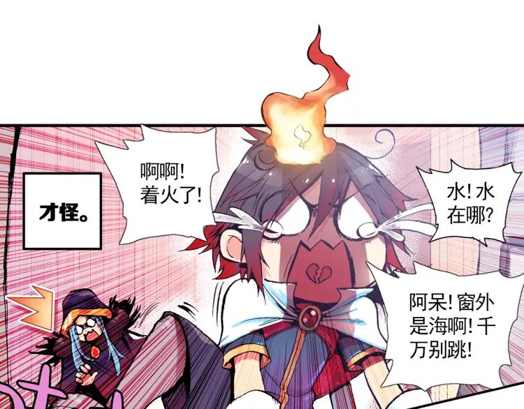 善良的阿呆4话 海盗来袭（上）