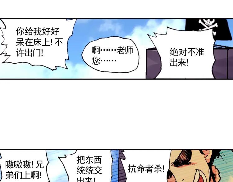善良的阿呆4话 海盗来袭（上）