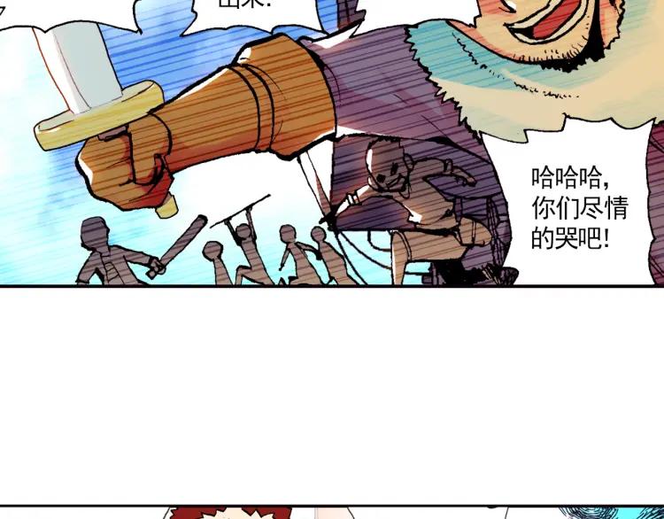 善良的阿呆4话 海盗来袭（上）