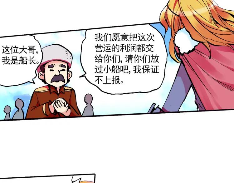 善良的阿呆4话 海盗来袭（上）
