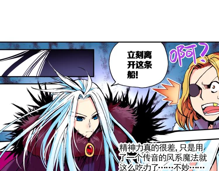 善良的阿呆4话 海盗来袭（上）