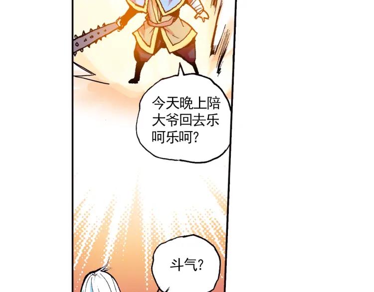善良的阿呆4话 海盗来袭（上）