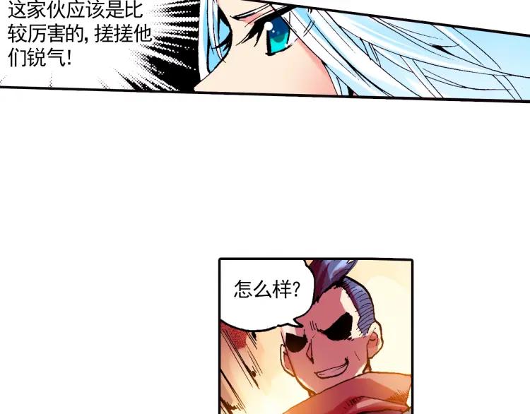 善良的阿呆4话 海盗来袭（上）