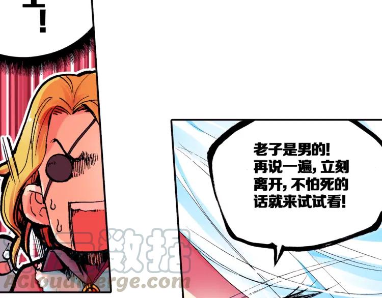 善良的阿呆4话 海盗来袭（上）