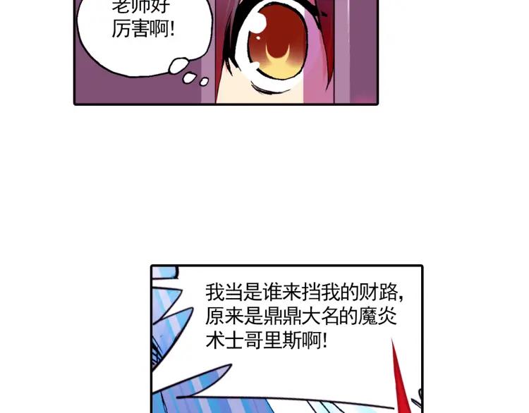 善良的阿呆4话 海盗来袭（上）