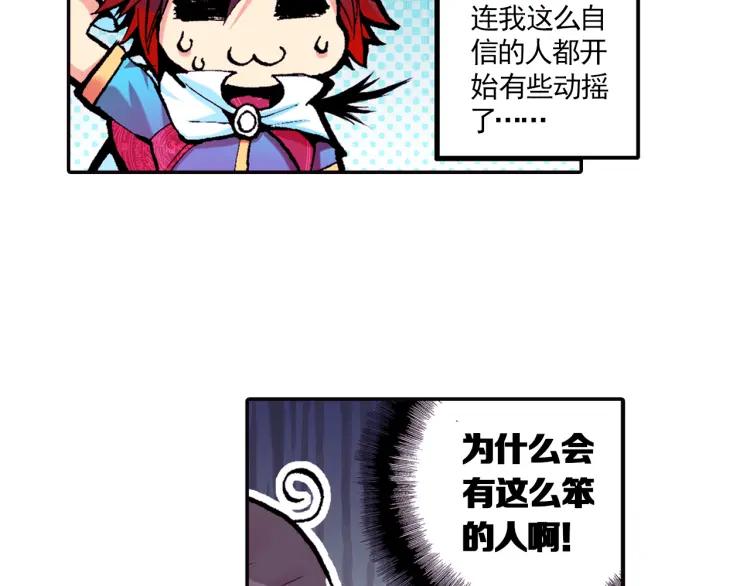 善良的阿呆4话 海盗来袭（上）